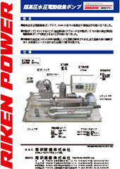 Ultrahigh-pressure water slight-discharge electric pump