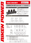多連式 手動切替弁SMVCH-43シリーズ
